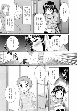 Page 157 of Tsubomi na Okusan