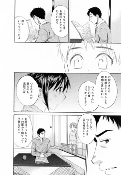 Page 158 of Tsubomi na Okusan