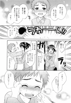 Page 160 of Tsubomi na Okusan