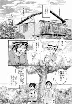 Page 186 of Tsubomi na Okusan