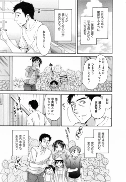 Page 189 of Tsubomi na Okusan