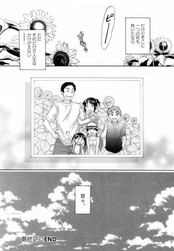 Page 190 of Tsubomi na Okusan