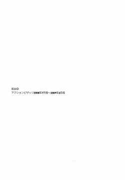 Page 191 of Tsubomi na Okusan