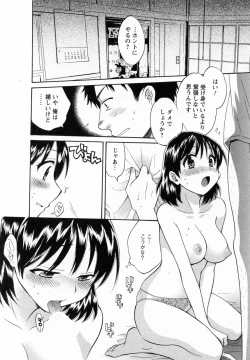 Page 20 of Tsubomi na Okusan