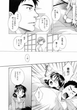 Page 44 of Tsubomi na Okusan