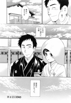 Page 46 of Tsubomi na Okusan