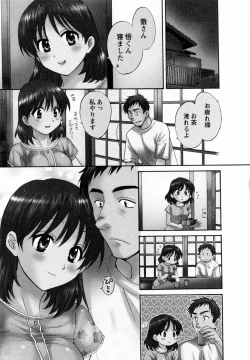 Page 47 of Tsubomi na Okusan