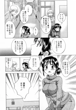 Page 53 of Tsubomi na Okusan