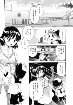 Page 55 of Tsubomi na Okusan
