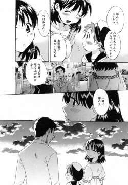 Page 56 of Tsubomi na Okusan
