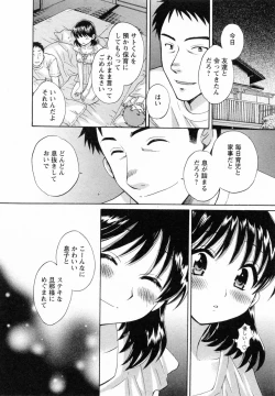 Page 58 of Tsubomi na Okusan
