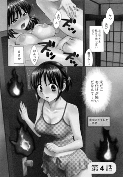 Page 70 of Tsubomi na Okusan
