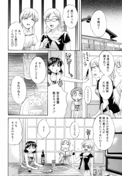 Page 74 of Tsubomi na Okusan