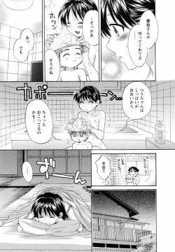 Page 77 of Tsubomi na Okusan
