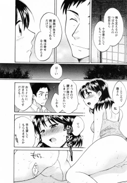 Page 80 of Tsubomi na Okusan