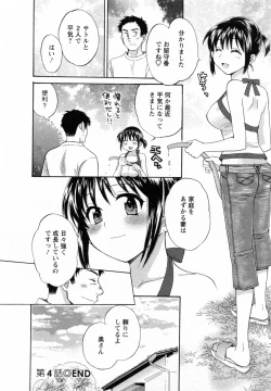 Page 88 of Tsubomi na Okusan