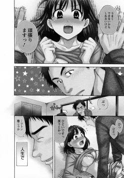 Page 8 of Tsubomi na Okusan