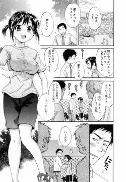 Page 97 of Tsubomi na Okusan