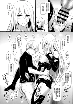 Page 12 of Kimi no Egao ga Boku no Hoshi 2