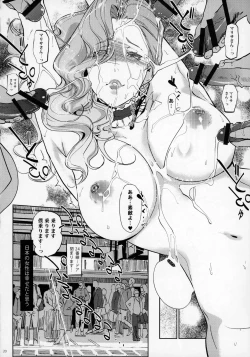 Page 19 of M No Heya