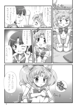 Page 4 of Milky Moon