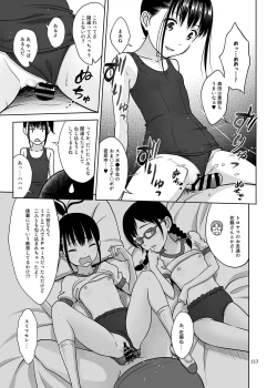 Page 112 of Delivery na Syoujo no Ehon <Soushuuhen>