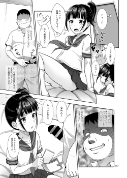 Page 12 of Delivery na Syoujo no Ehon <Soushuuhen>