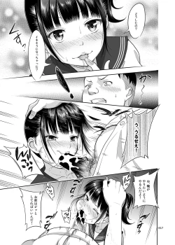 Page 16 of Delivery na Syoujo no Ehon <Soushuuhen>