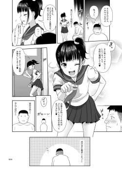 Page 33 of Delivery na Syoujo no Ehon <Soushuuhen>