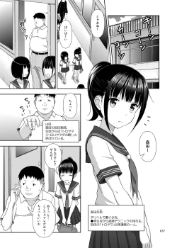 Page 36 of Delivery na Syoujo no Ehon <Soushuuhen>