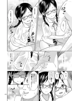 Page 71 of Delivery na Syoujo no Ehon <Soushuuhen>