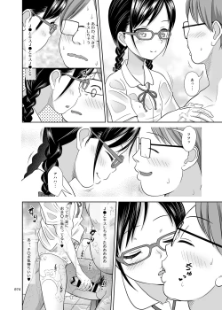 Page 73 of Delivery na Syoujo no Ehon <Soushuuhen>