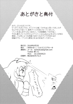 Page 13 of Hatsujou Usagi-san Slash