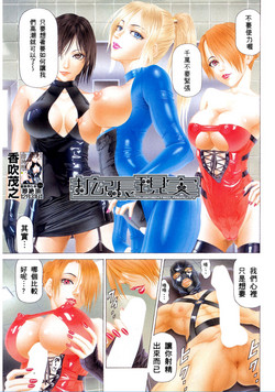 Download Sakusei Joshi