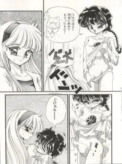 Page 7 of DELICIOUS FIRST STAGE