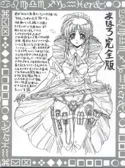 Page 34 of Waku Waku Choukyou Land!!