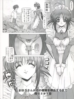 Page 58 of Waku Waku Choukyou Land!!