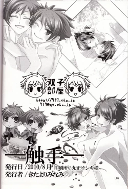 Page 32 of Nyan Nyan Panic |Mew Mew Panic |