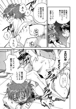 Page 159 of Mikakunin Osananajimi Vol 1