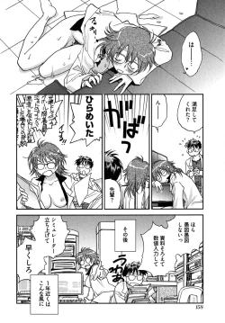 Page 162 of Mikakunin Osananajimi Vol 1