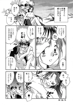 Page 34 of Mikakunin Osananajimi Vol 1