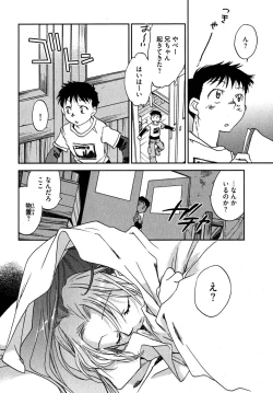 Page 42 of Mikakunin Osananajimi Vol 1