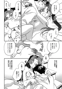 Page 48 of Mikakunin Osananajimi Vol 1