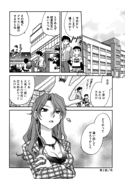 Page 56 of Mikakunin Osananajimi Vol 1