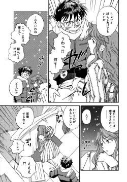 Page 63 of Mikakunin Osananajimi Vol 1