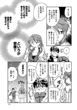 Page 77 of Mikakunin Osananajimi Vol 1