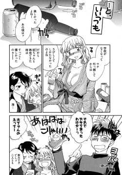 Page 88 of Mikakunin Osananajimi Vol 1