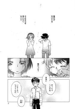 Page 9 of Mikakunin Osananajimi Vol 1