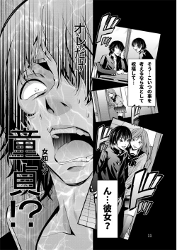 Page 12 of ChinColle Otoko Tomodachi o Kanojo ni Shita Ken