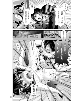 Page 13 of ChinColle Otoko Tomodachi o Kanojo ni Shita Ken